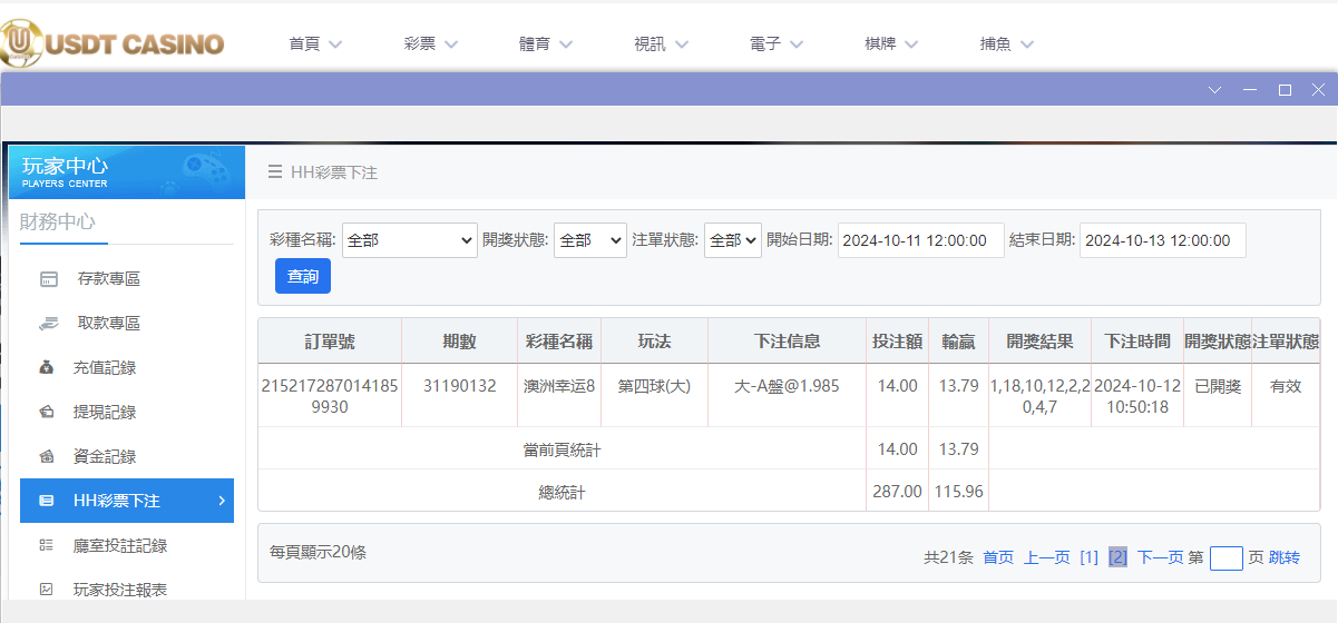 U投注3.png