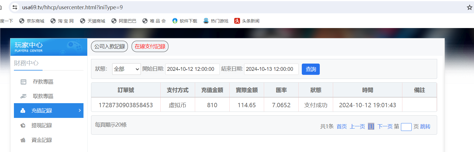 QQ20241012-191039.png