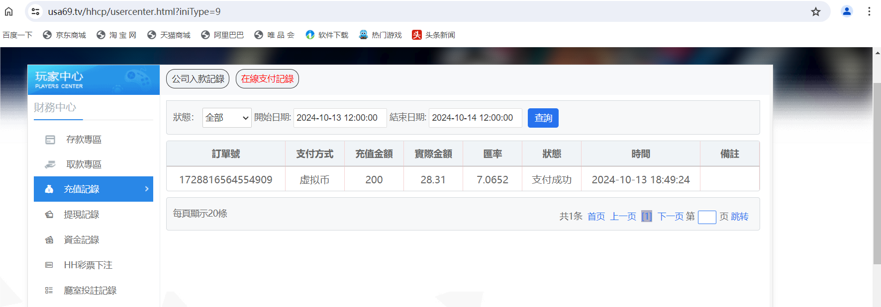 QQ20241013-185028.png