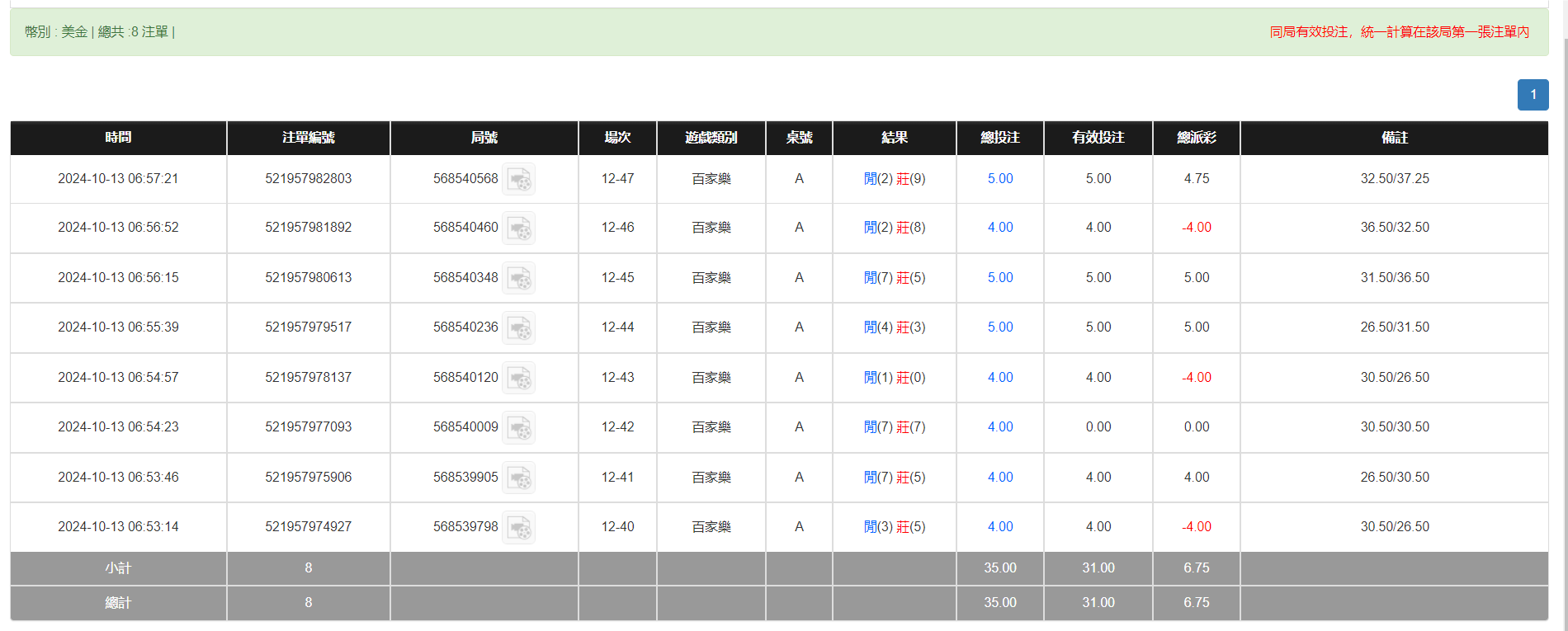 QQ20241013-185754.png