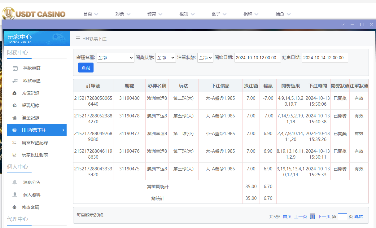 U投注.png