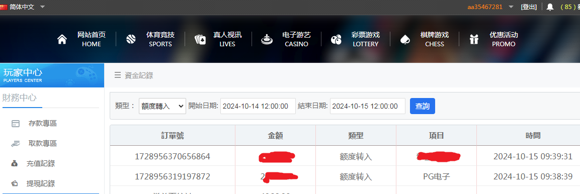 PG资金图.png