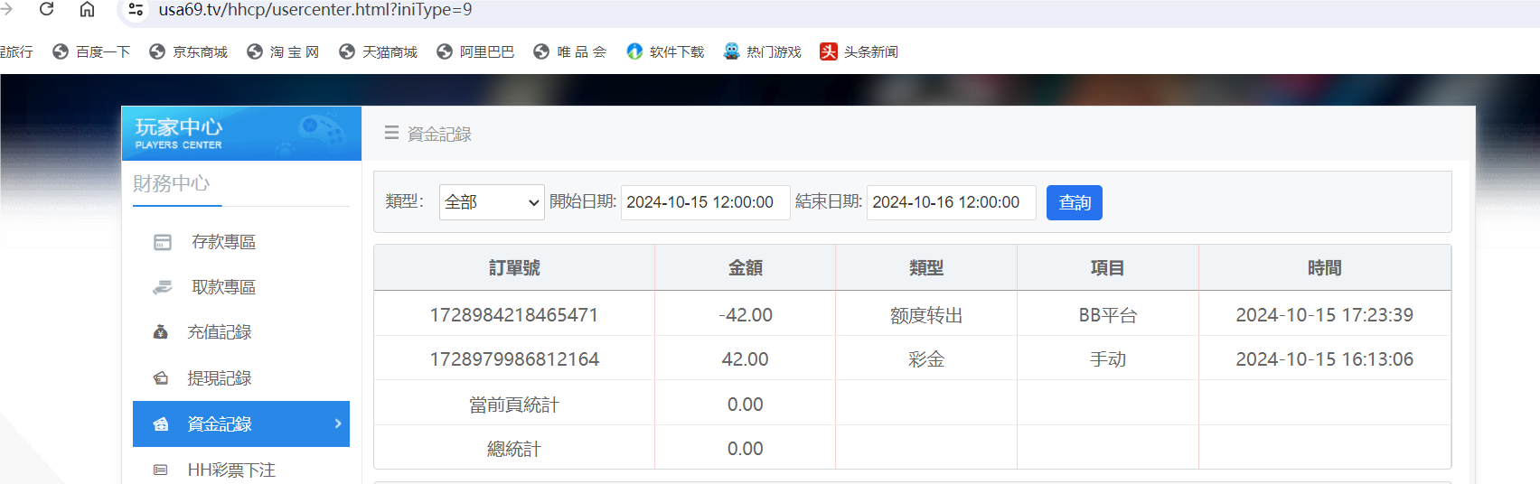 QQ20241015-173203.png