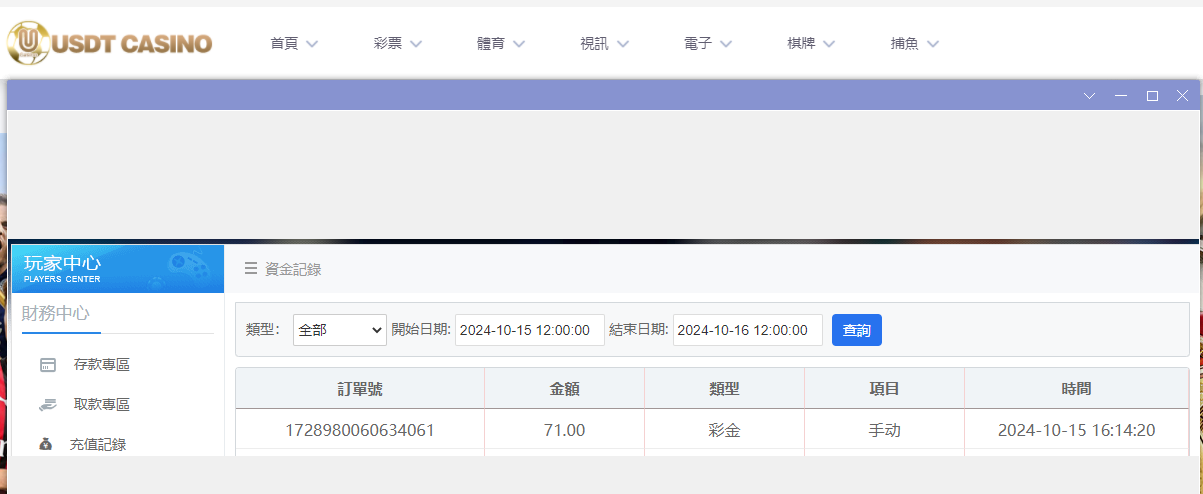 USDT娱乐城.png