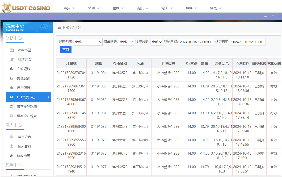 U投注1.png