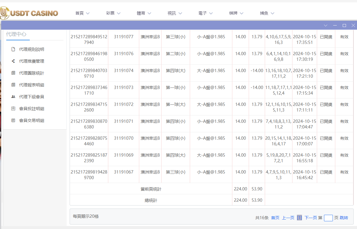 U投注2.png
