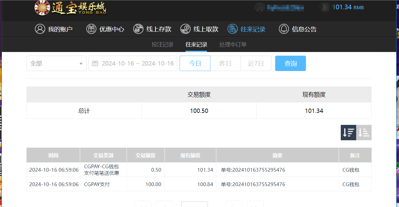 QQ20241016-190043.png