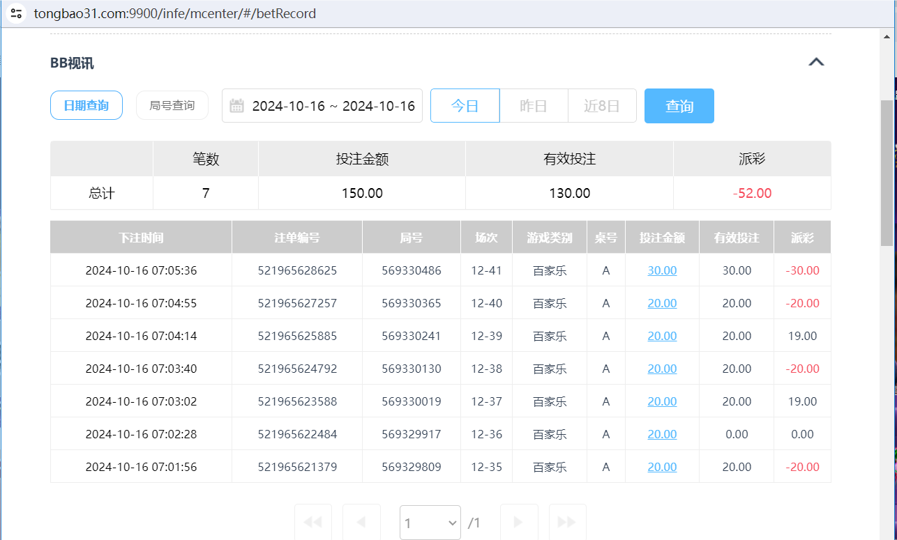 QQ20241016-190645.png