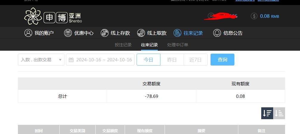 360截图20241017104727910.jpg