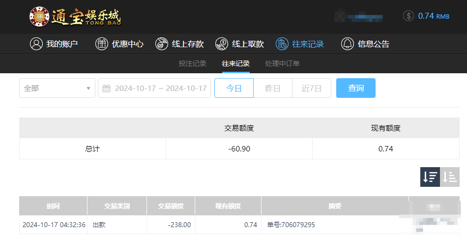 通宝提238.png