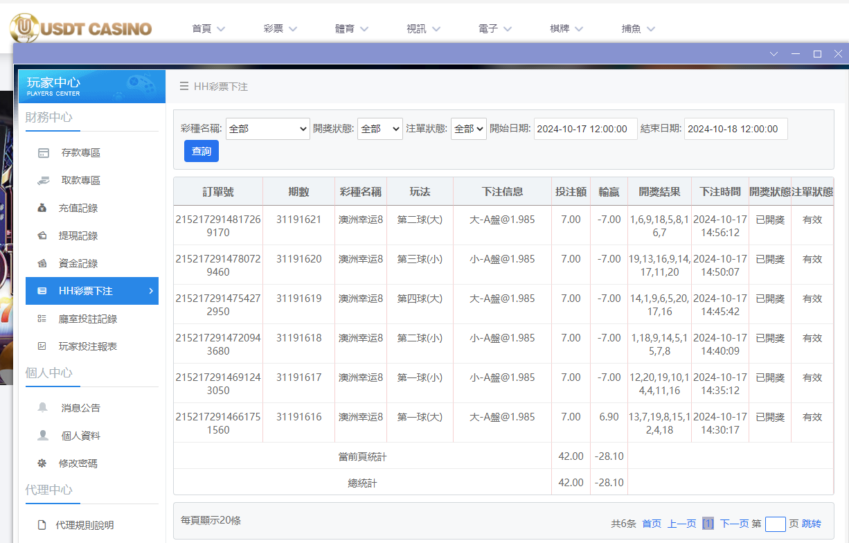 U投注.png
