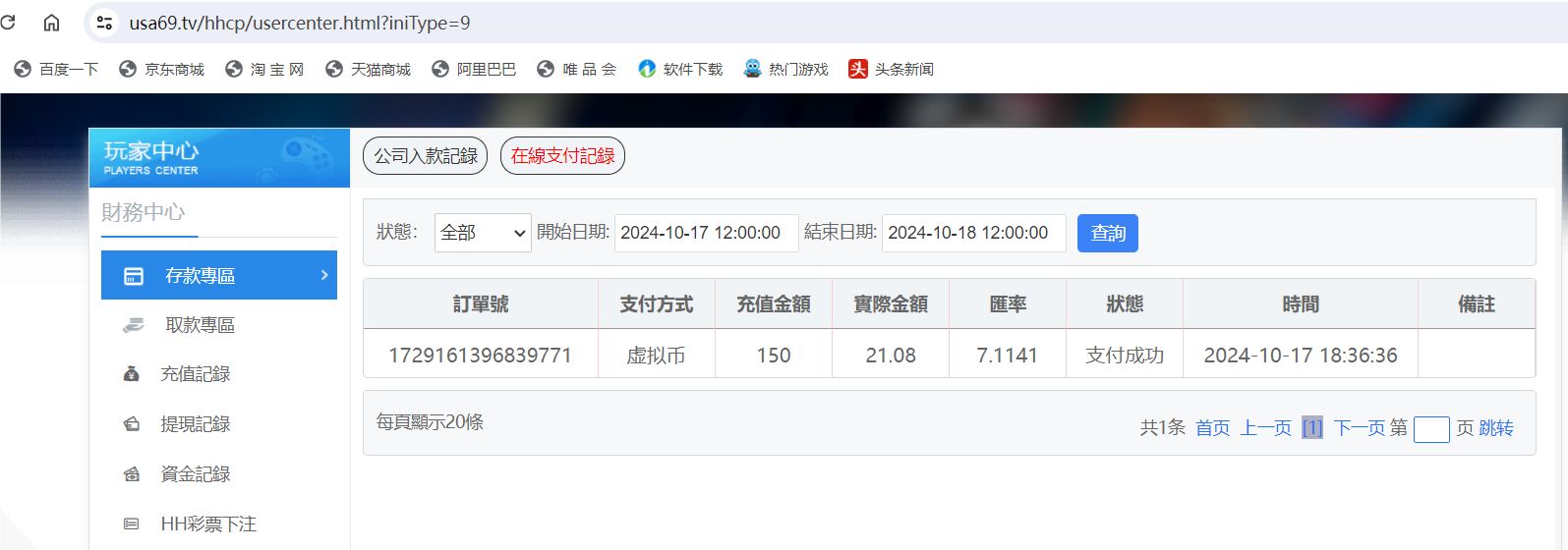 QQ20241017-183731.png