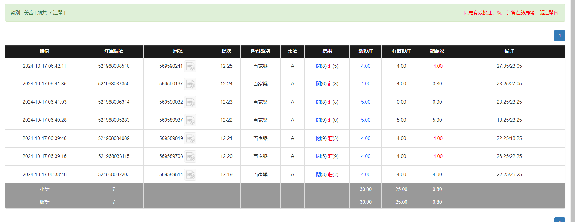 QQ20241017-184244.png
