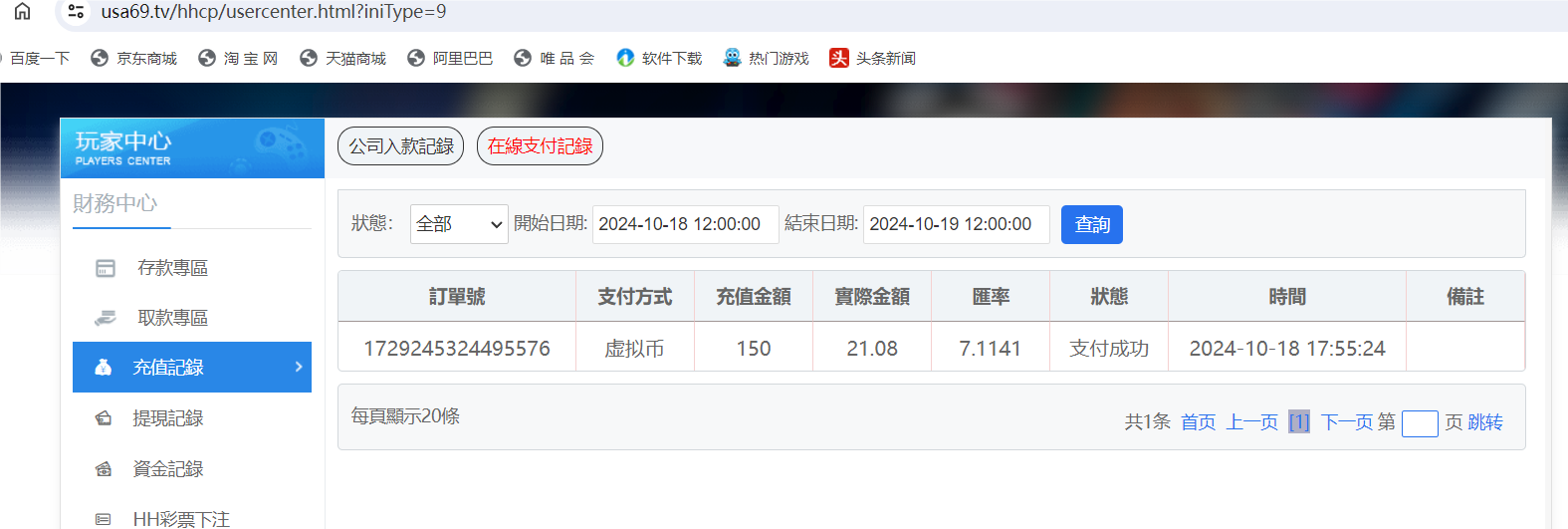 QQ20241018-175635.png