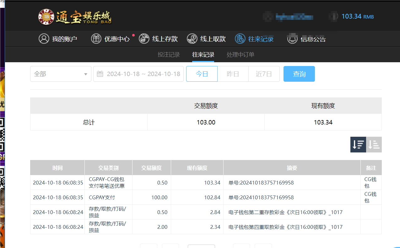 QQ20241018-181048.png