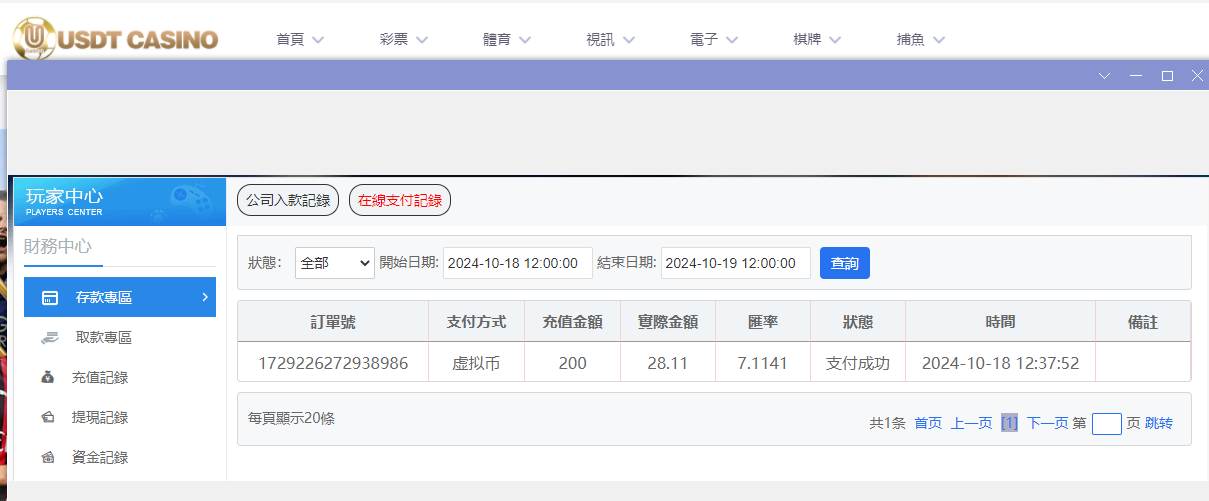 USDT娱乐城.png USDT娱乐城.png