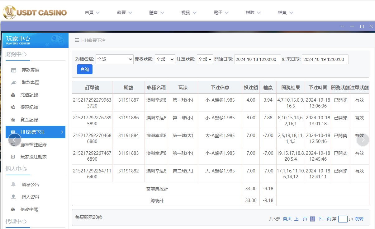 U投注.png U投注.png