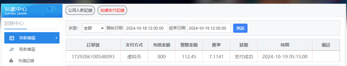 QQ20241019-051537.jpg