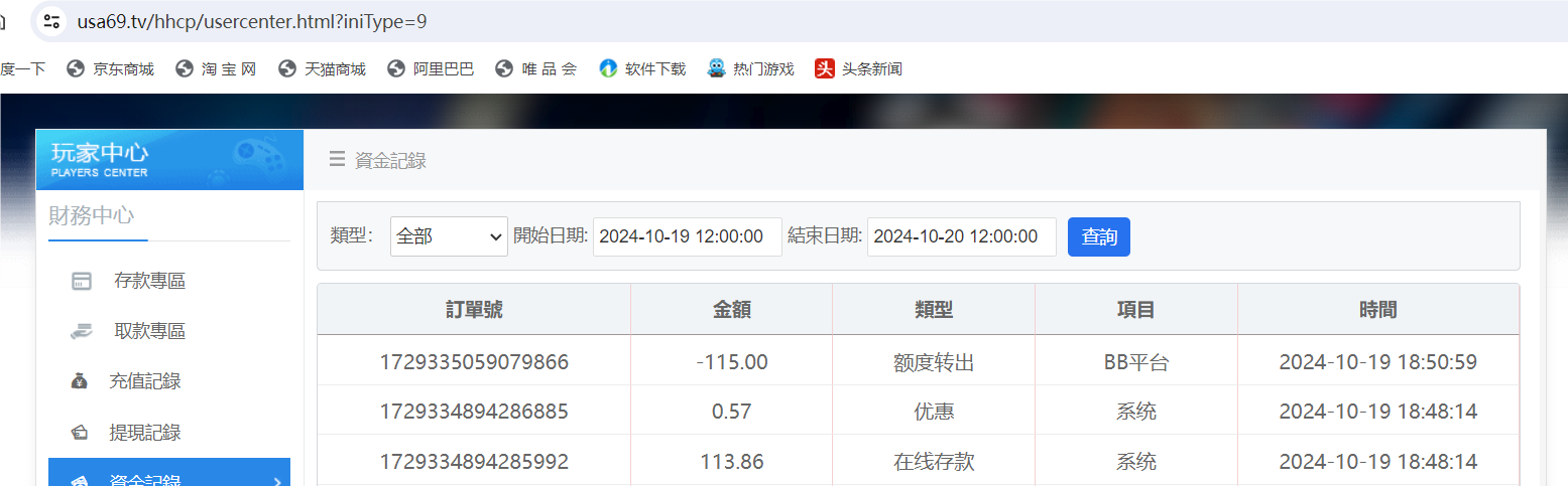 QQ20241019-185756.png