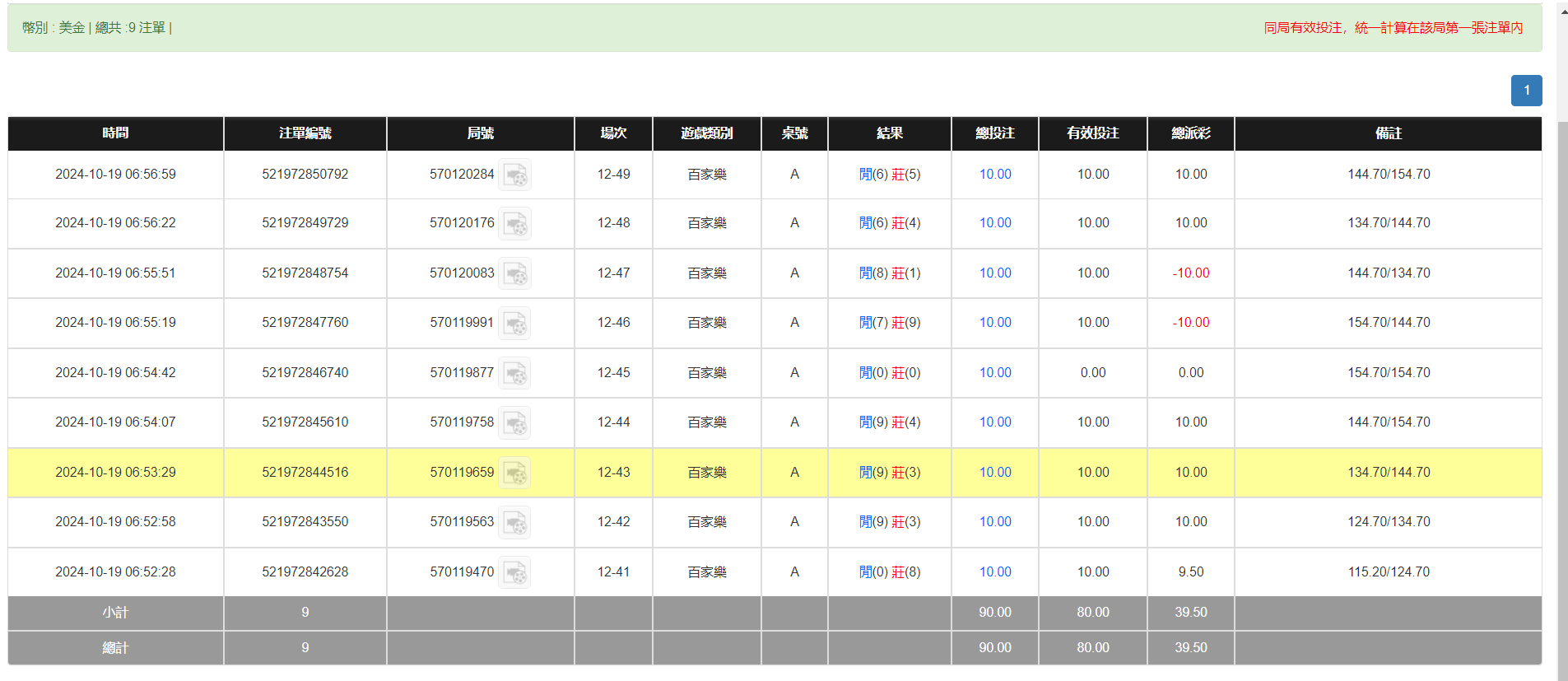 QQ20241019-185734.png