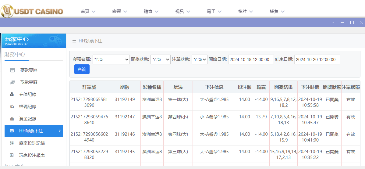 U投注.png
