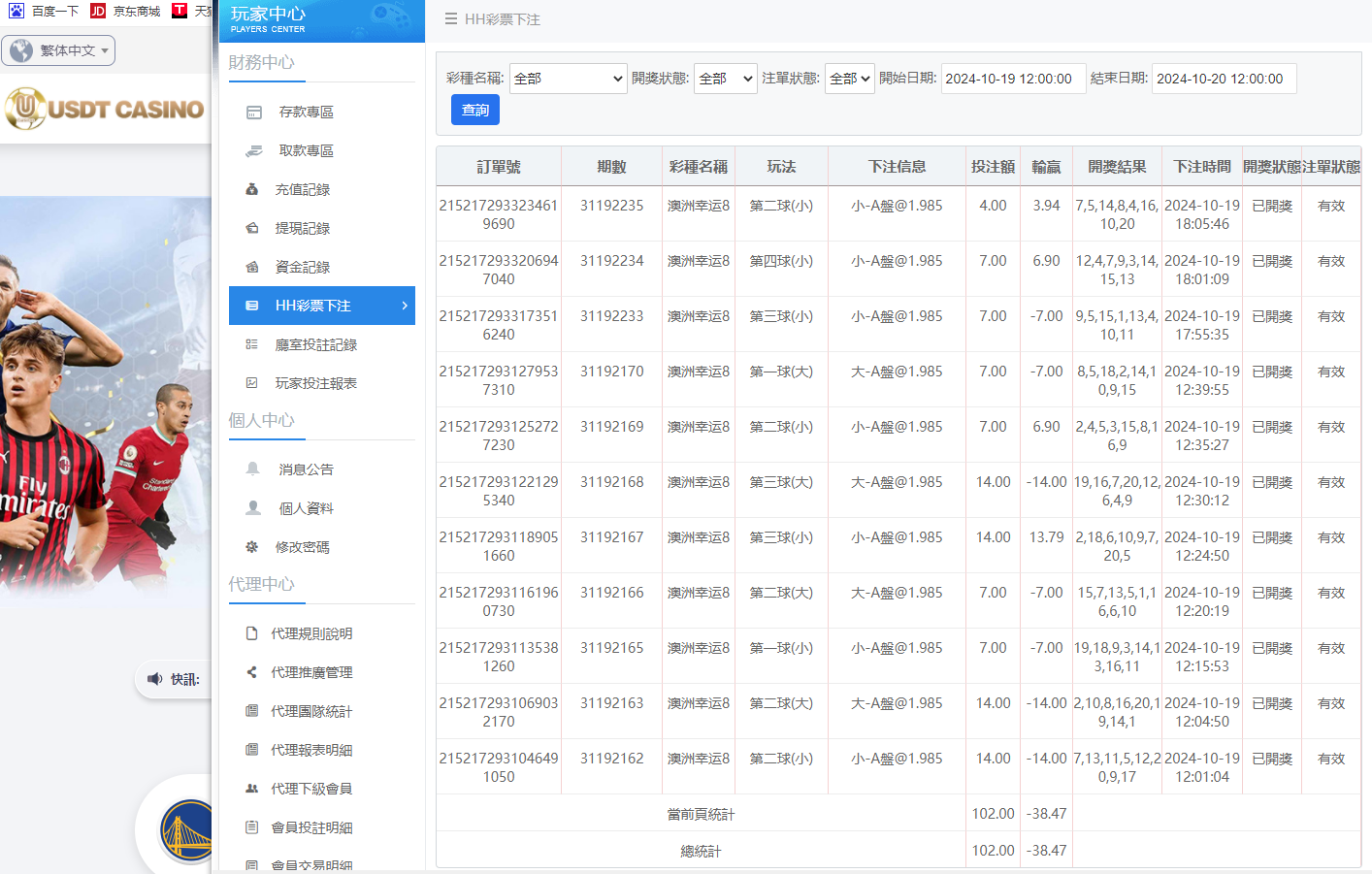 U投注2.png