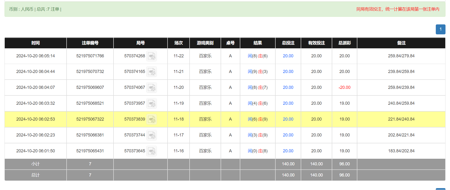 QQ20241020-180556.png