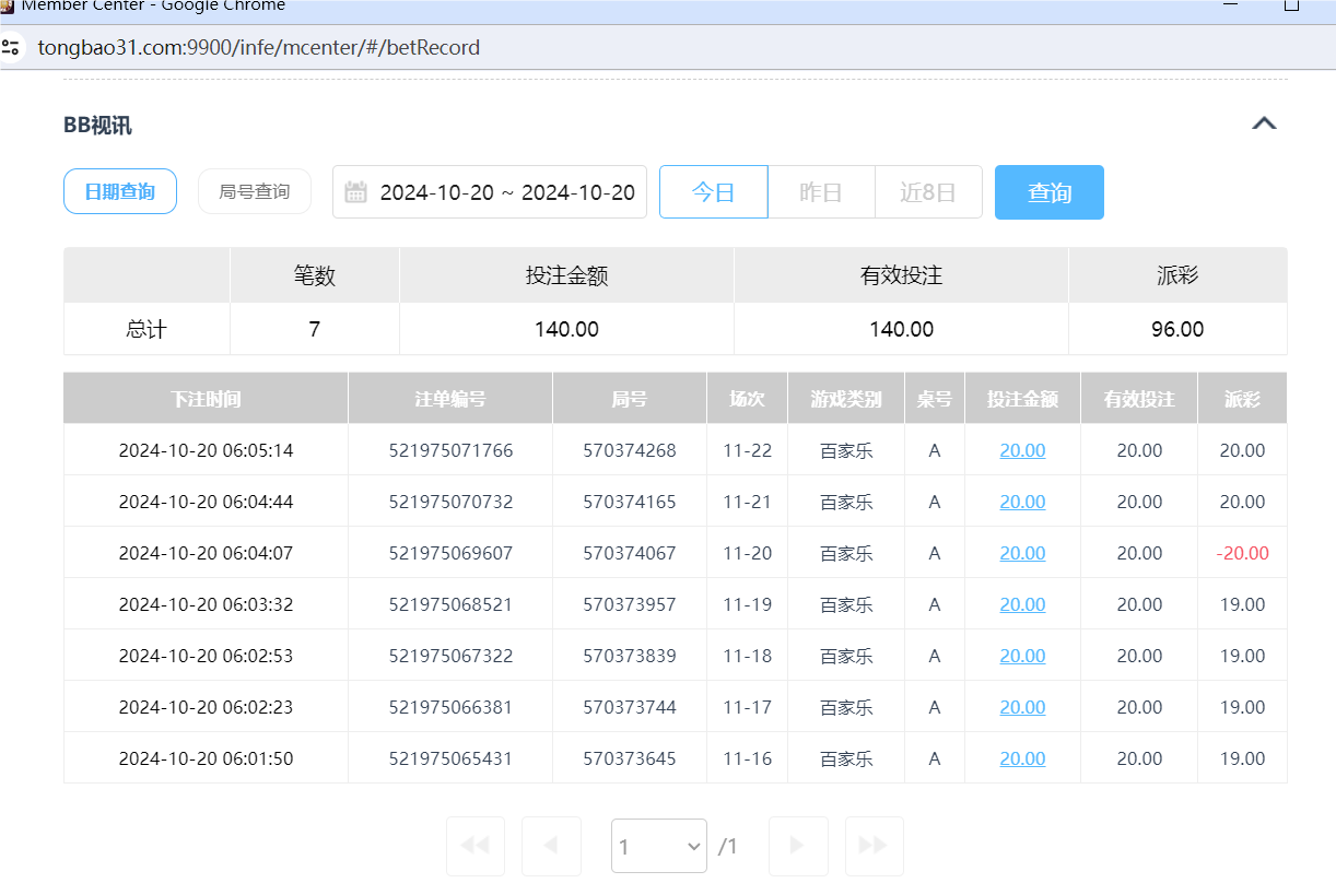 QQ20241020-180625.png