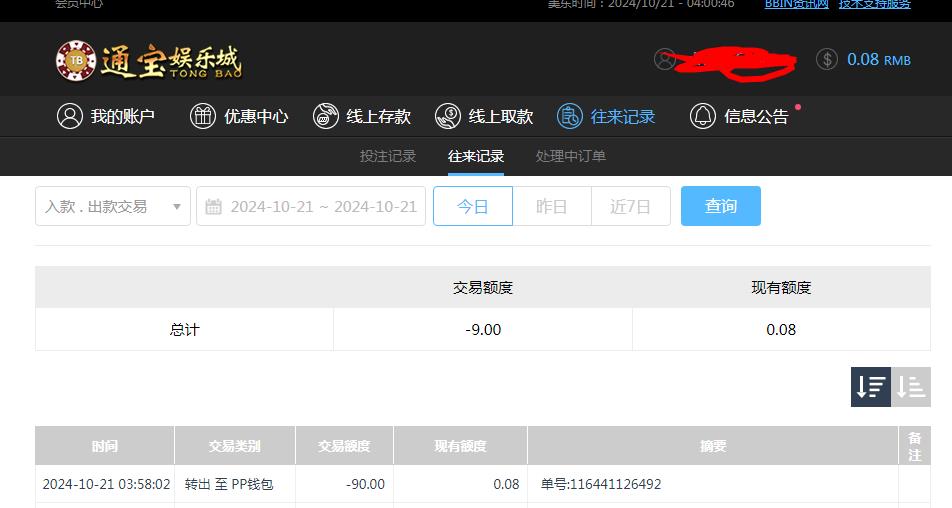 360截图20241021160107525.jpg