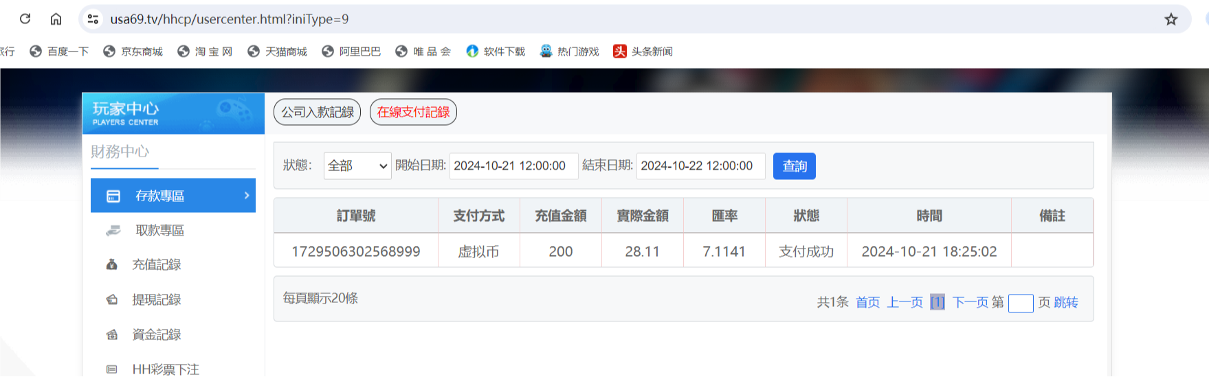 QQ20241021-182559.png