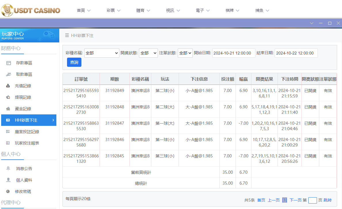 U投注.png