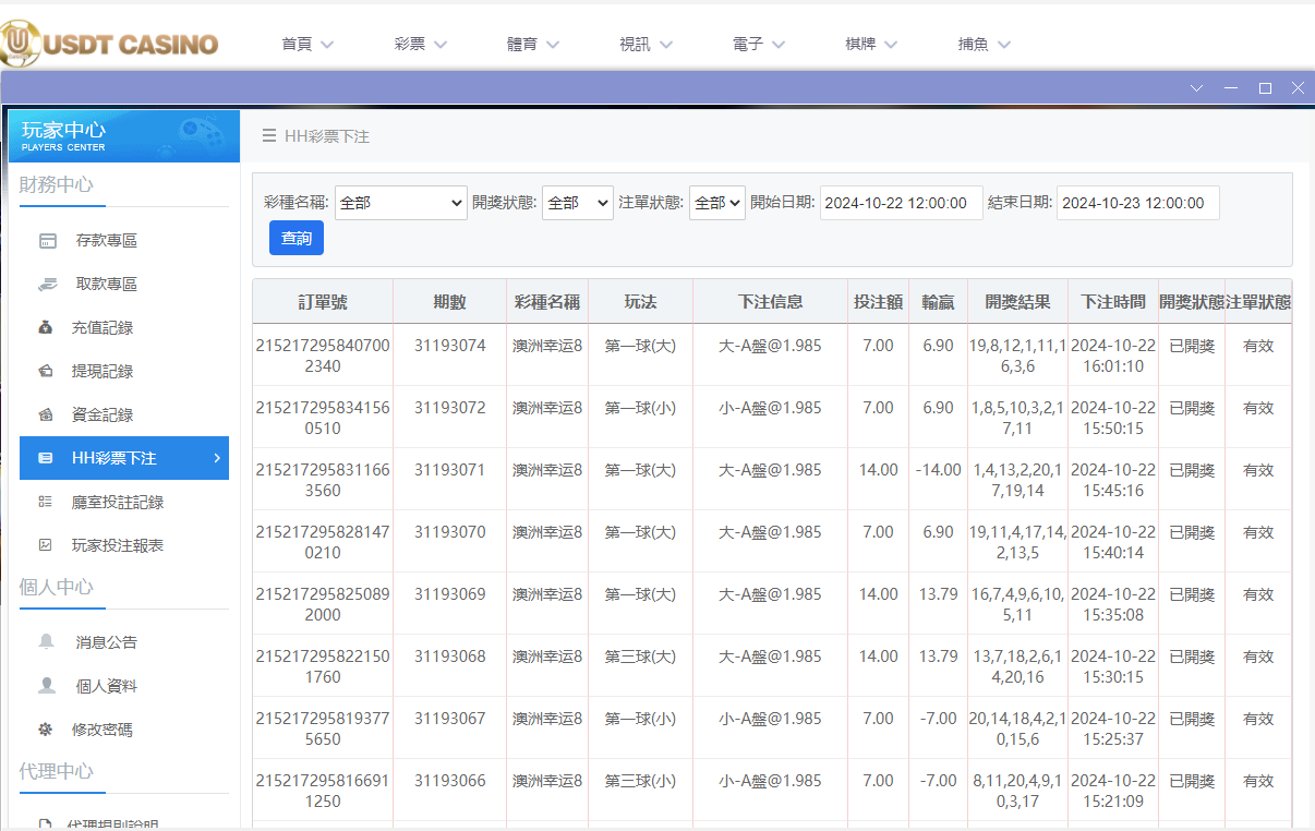 U投注1.png
