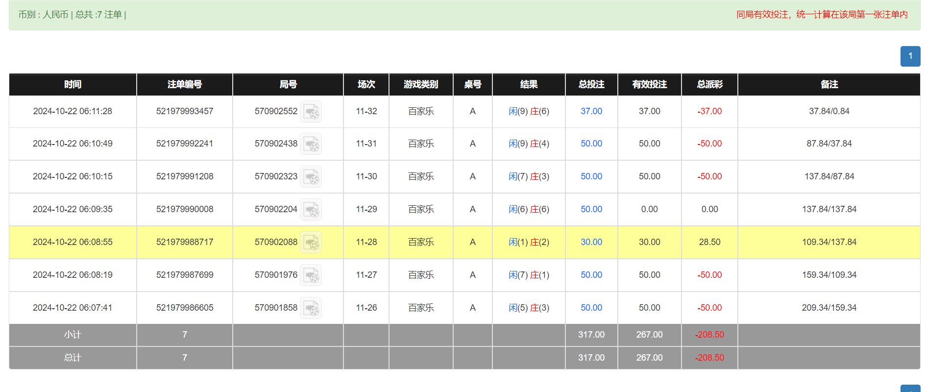 QQ20241022-181450.png