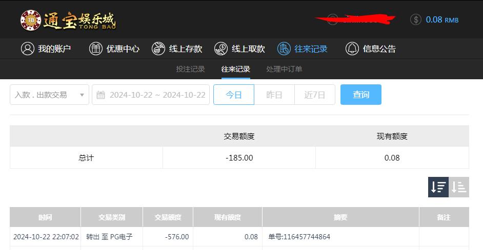 360截图20241023102655503.jpg