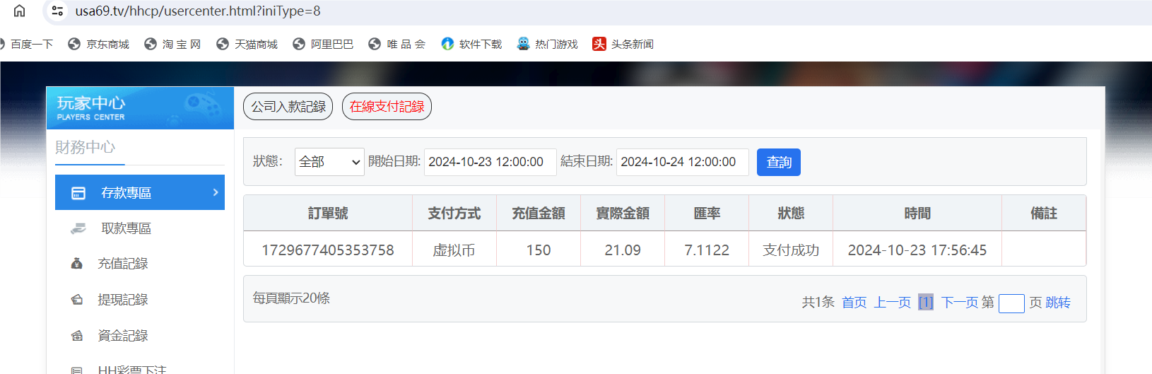 QQ20241023-175716.png