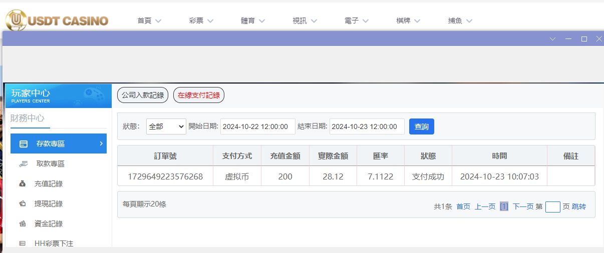 USDT娱乐城.png USDT娱乐城.png