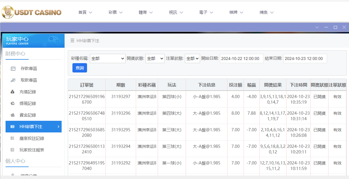 U投注.png U投注.png