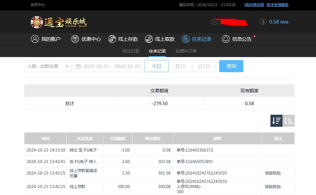 360截图20241024095054296.jpg