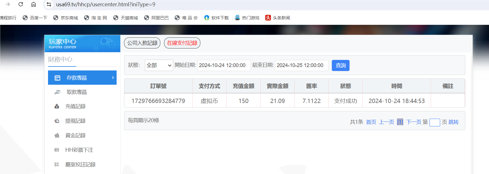 QQ20241024-184622.png