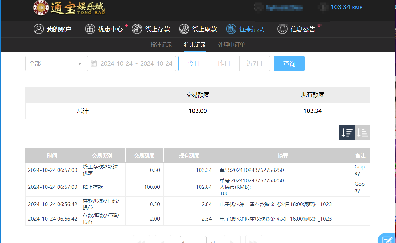 QQ20241024-185733.png