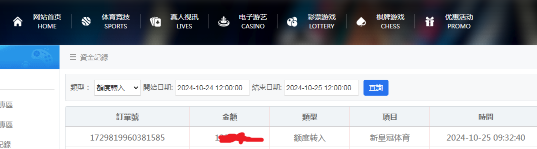 体育资金图.png