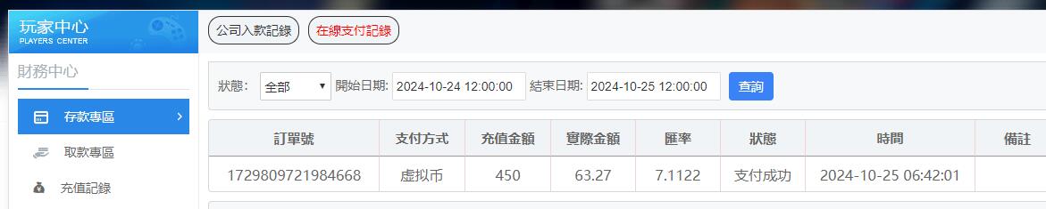 QQ截图20241025064252.jpg
