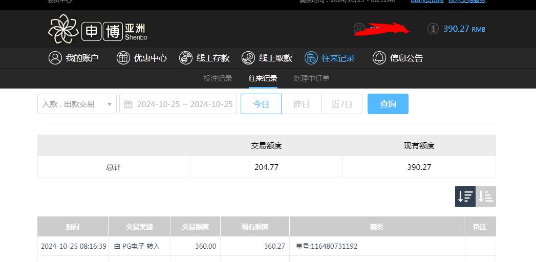 360截图20241025205143824.jpg