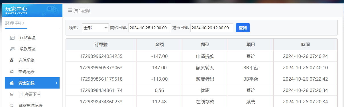 QQ20241026-074039.jpg