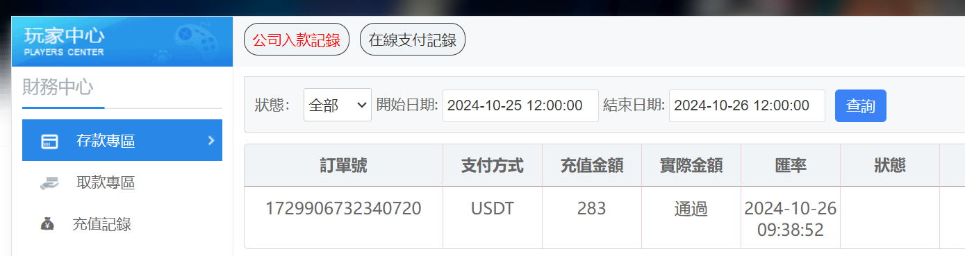 QQ20241026-093906.png