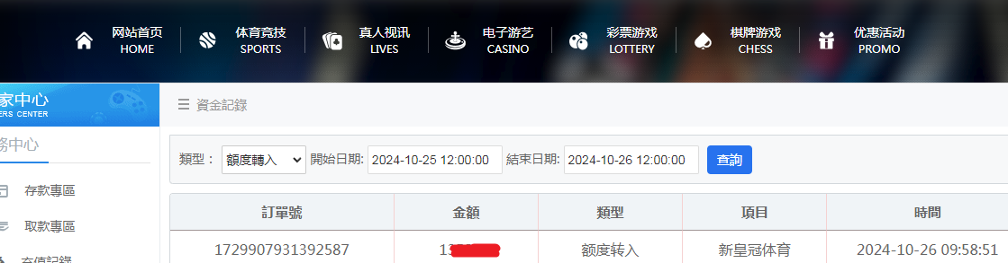 体育资金图111.png