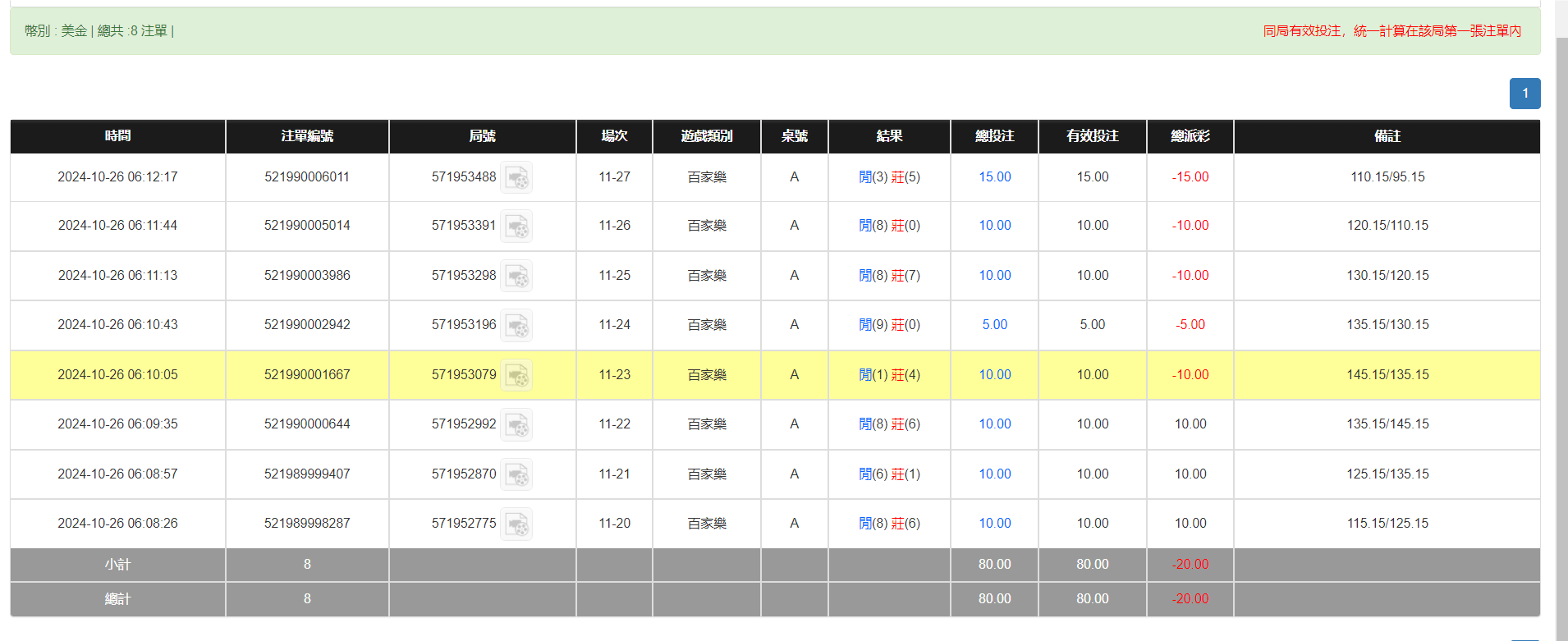 QQ20241026-181255.png