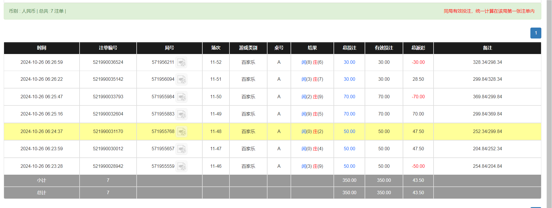 QQ20241026-183531.png