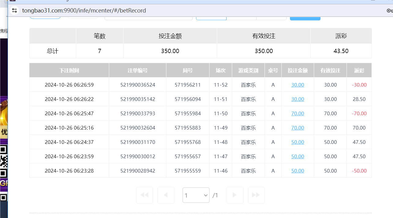 QQ20241026-184141.png