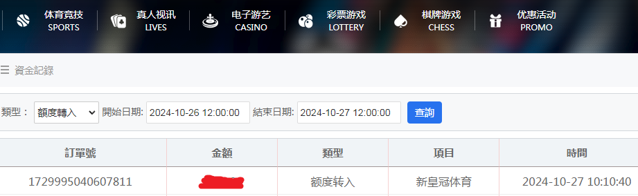 体育资金图.png